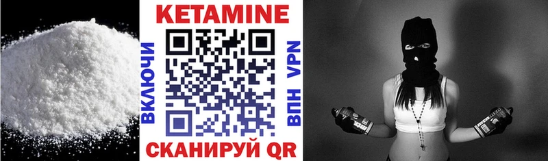 Купить закладки Дмитровск Кетамин ketamine