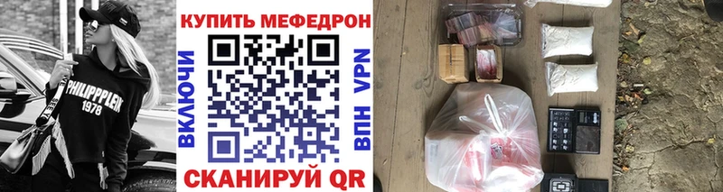 МЯУ-МЯУ кристаллы Купить закладки Дмитровск