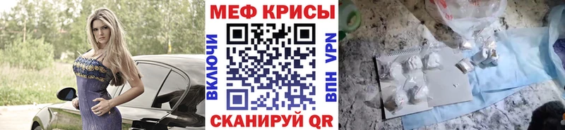 Меф мяу мяу кристаллы Дмитровск