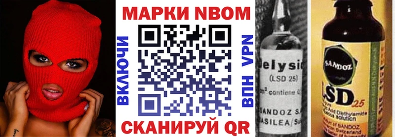 Марки N-bome 1,8мг Купить закладки Дмитровск